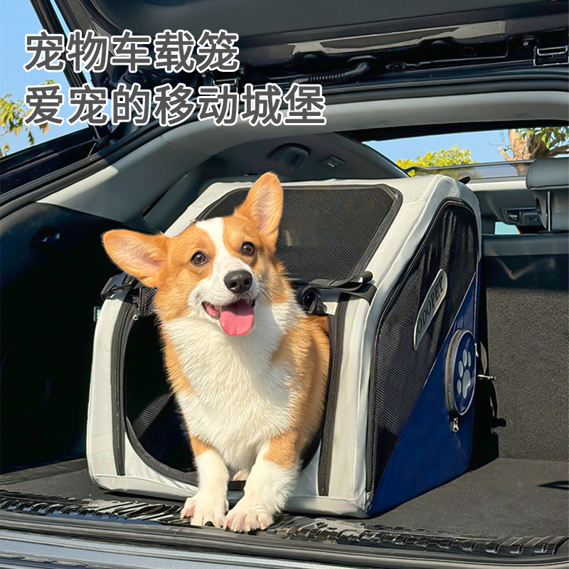 宠物车载笼：狗狗猫咪坐车神器，免安装可折叠后备箱狗窝猫笼！
