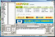 骨头论坛短消息宣传器1.5 Build20110707