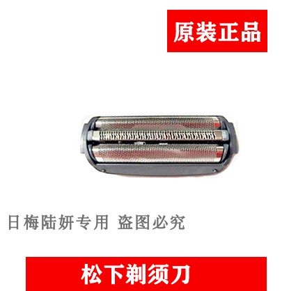 松下ES9278/ES9279刀头真香预警！修眉神器实测，这波不换亏大了