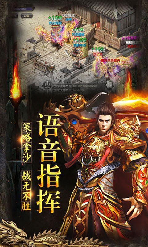 创世热血战歌