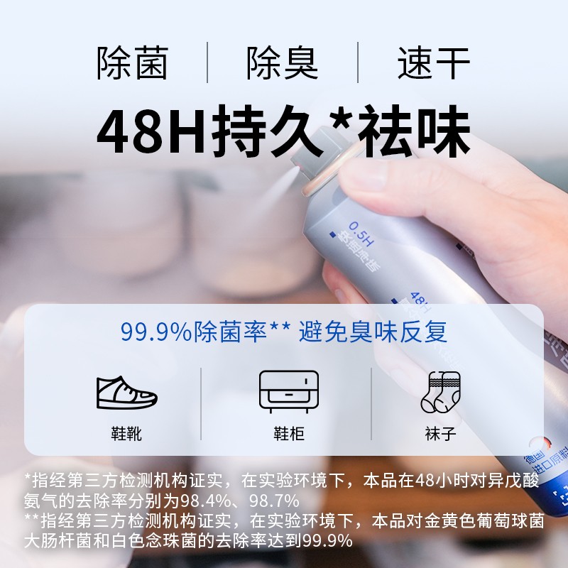 告别脚臭烦恼，mixpanda鞋袜除臭喷雾，家庭必备神器！