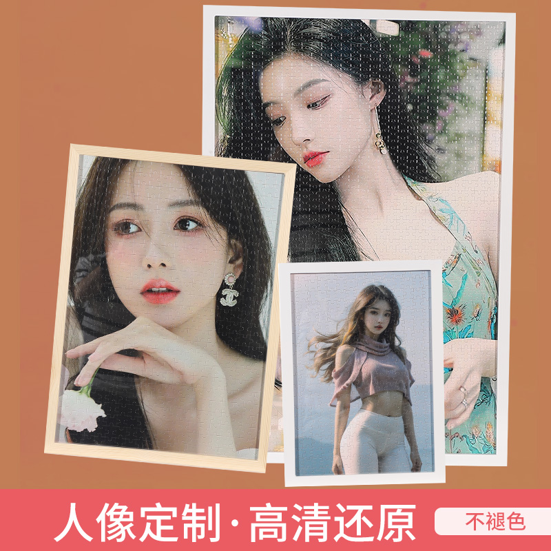 拼图照片定制太绝了！情侣DIY礼物送女友超有爱，手残党也能做！