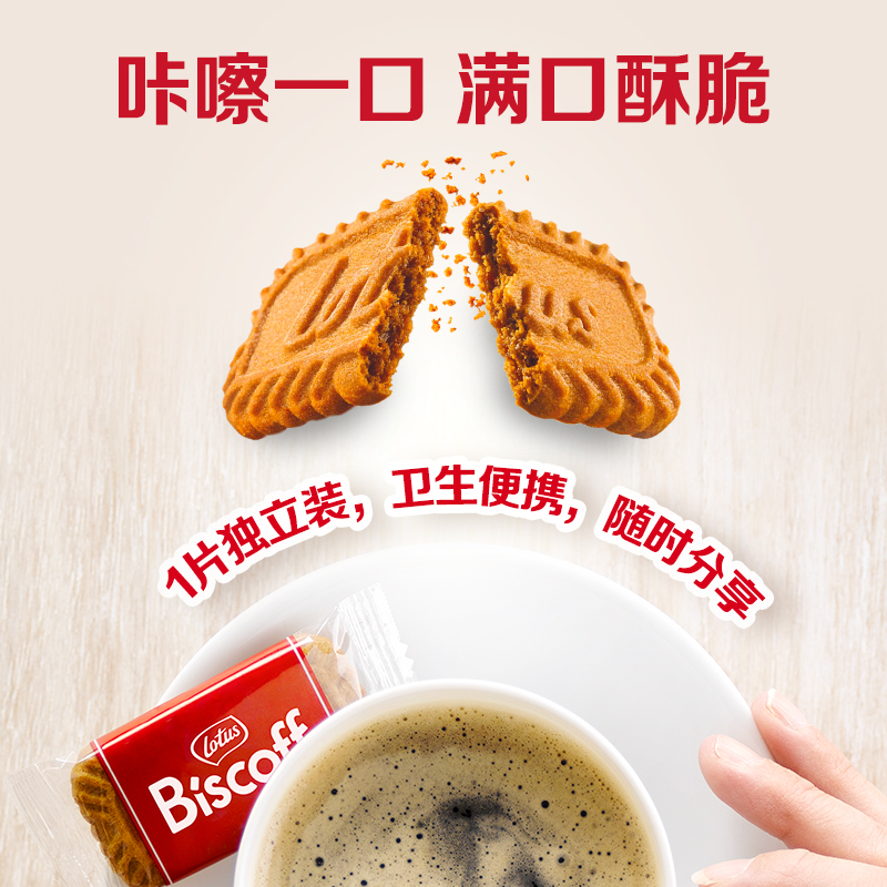 比利时Lotus vs 情缤咖时焦糖饼干：谁才是甜点界的真正王者？
