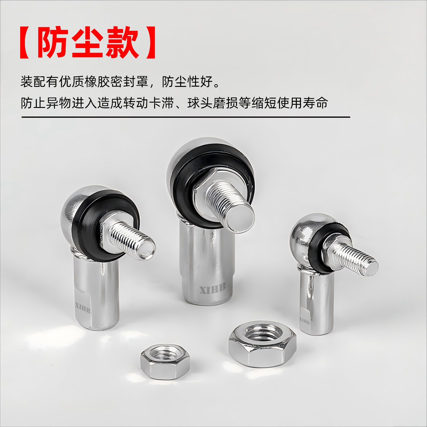 汽车拉/连杆万向球头关节轴承：M5 6 8 12防尘正反牙加长M10螺丝，解锁汽车维修新技能！