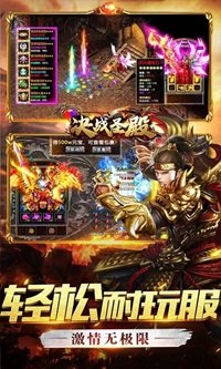传世怀旧元神版