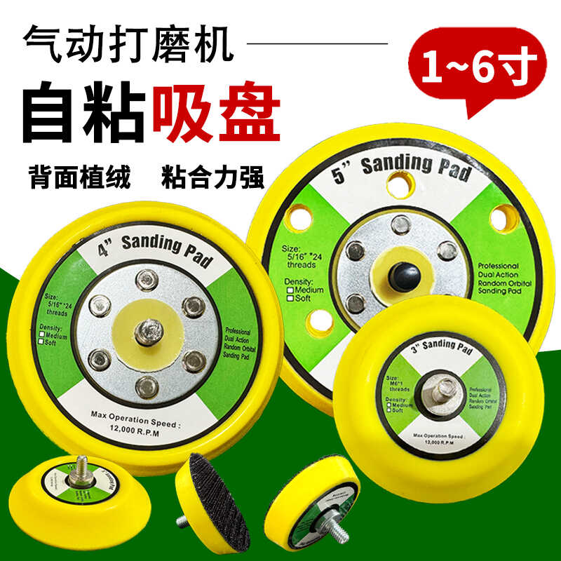 6寸17孔气动粘扣多功能抛光盘：打造完美表面的秘密武器！