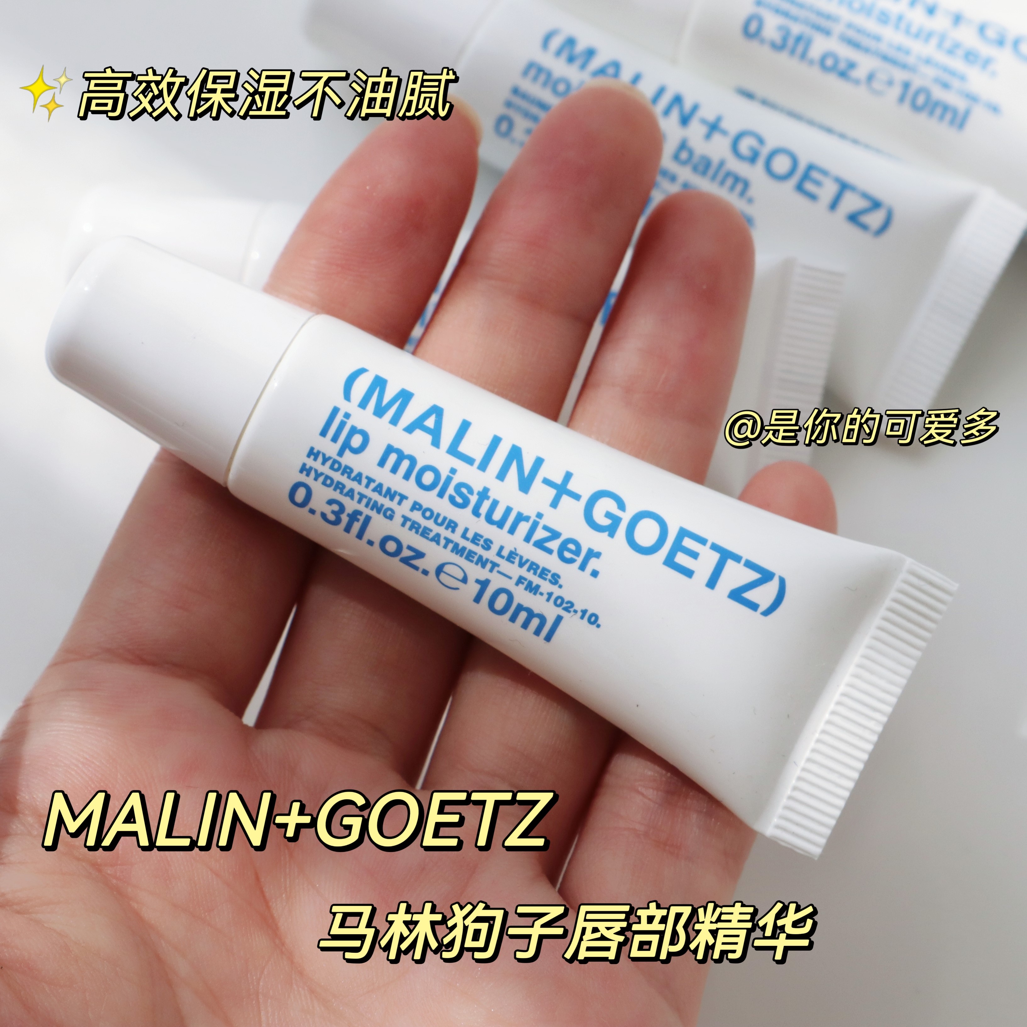 马林狗子唇膏：告别干燥，迎接水润双唇的秘密武器！