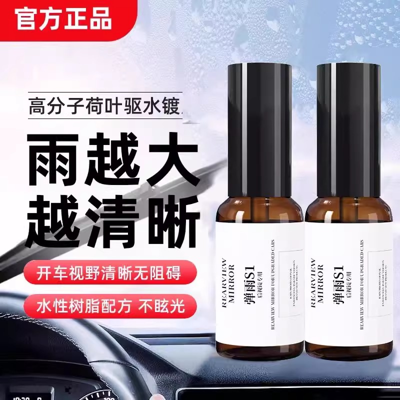 弹雨S1喷雾：告别雨天烦恼，倒车摄像头玻璃从此滴水不沾！