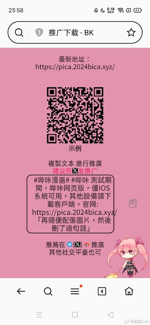 Picacg网页版入口：轻松访问，精彩漫画一网打尽！