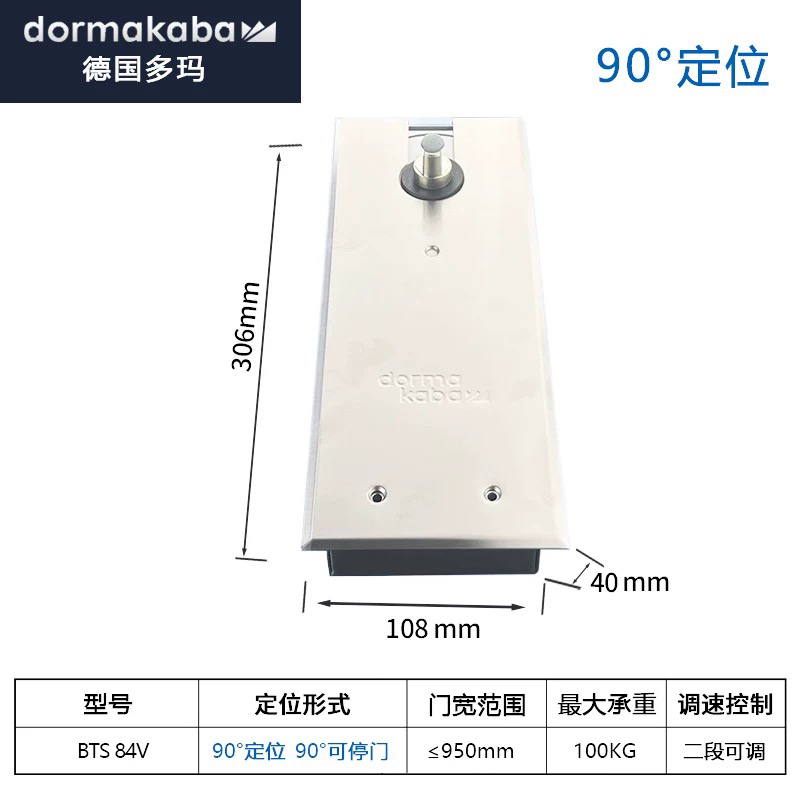 德国多玛DORMA84地弹簧：开启无框玻璃门的新纪元！