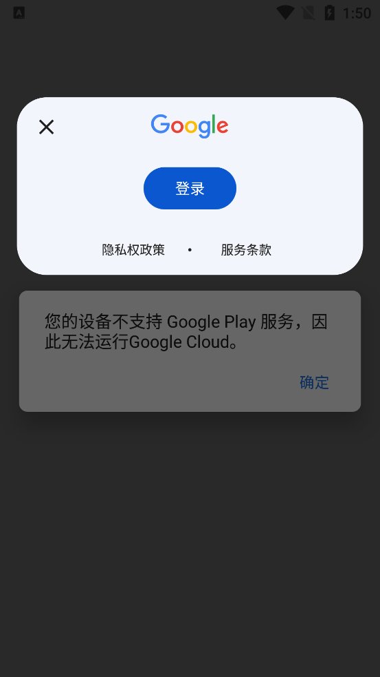 谷歌云平台app官方版 v1.24.prod.671813635 最新版3