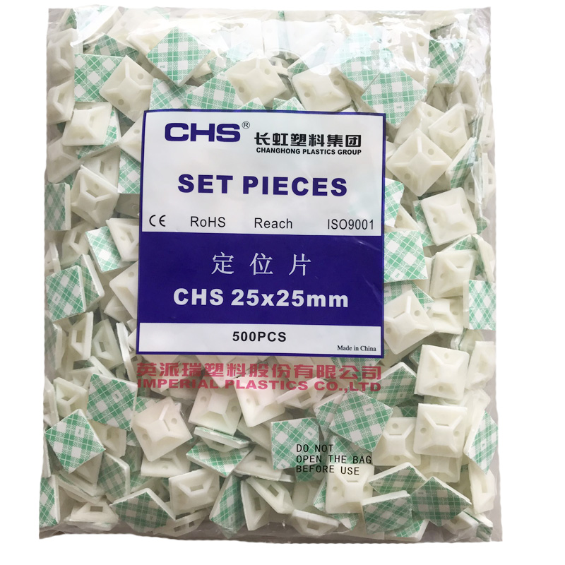 CHS长虹自粘式定位片扎带固定座：家居DIY神器，轻松搞定小物件固定难题！