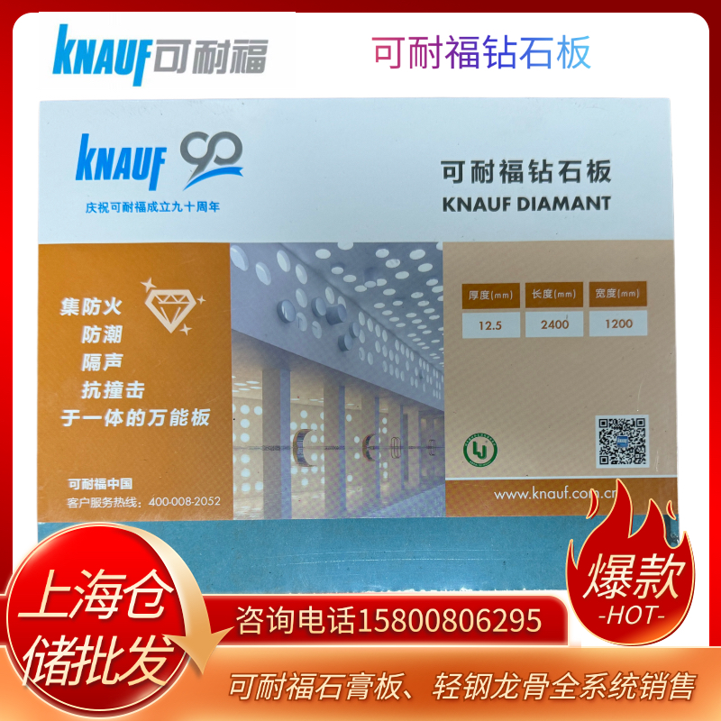 可耐福钻石板：防火防潮隔声抗冲击，打造环保健康的理想隔墙