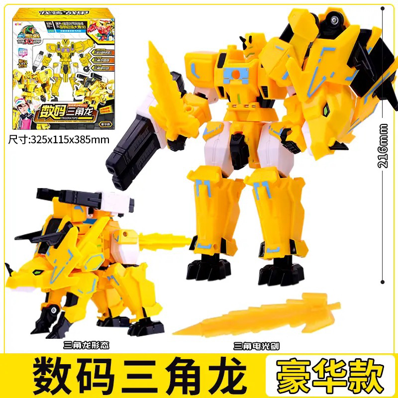 恐龙迷的福音！数码暴龙玩具三角龙大揭秘!
