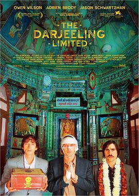 穿越大吉岭TheDarjeelingLimited[电影解说]