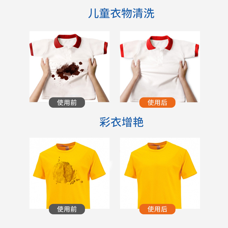 活氧爆炸盐洗袜子，婴幼儿彩漂粉去黄神器，强力去污渍柔顺洗衣新体验！