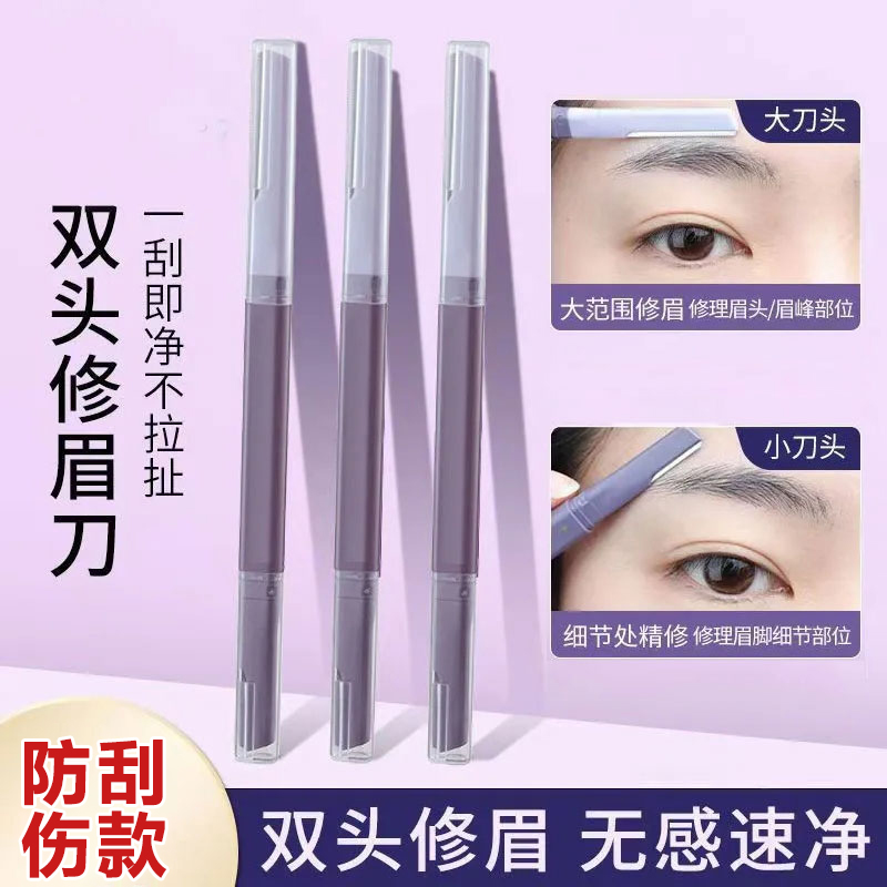 切眉是什么意思？适合哪些人群？