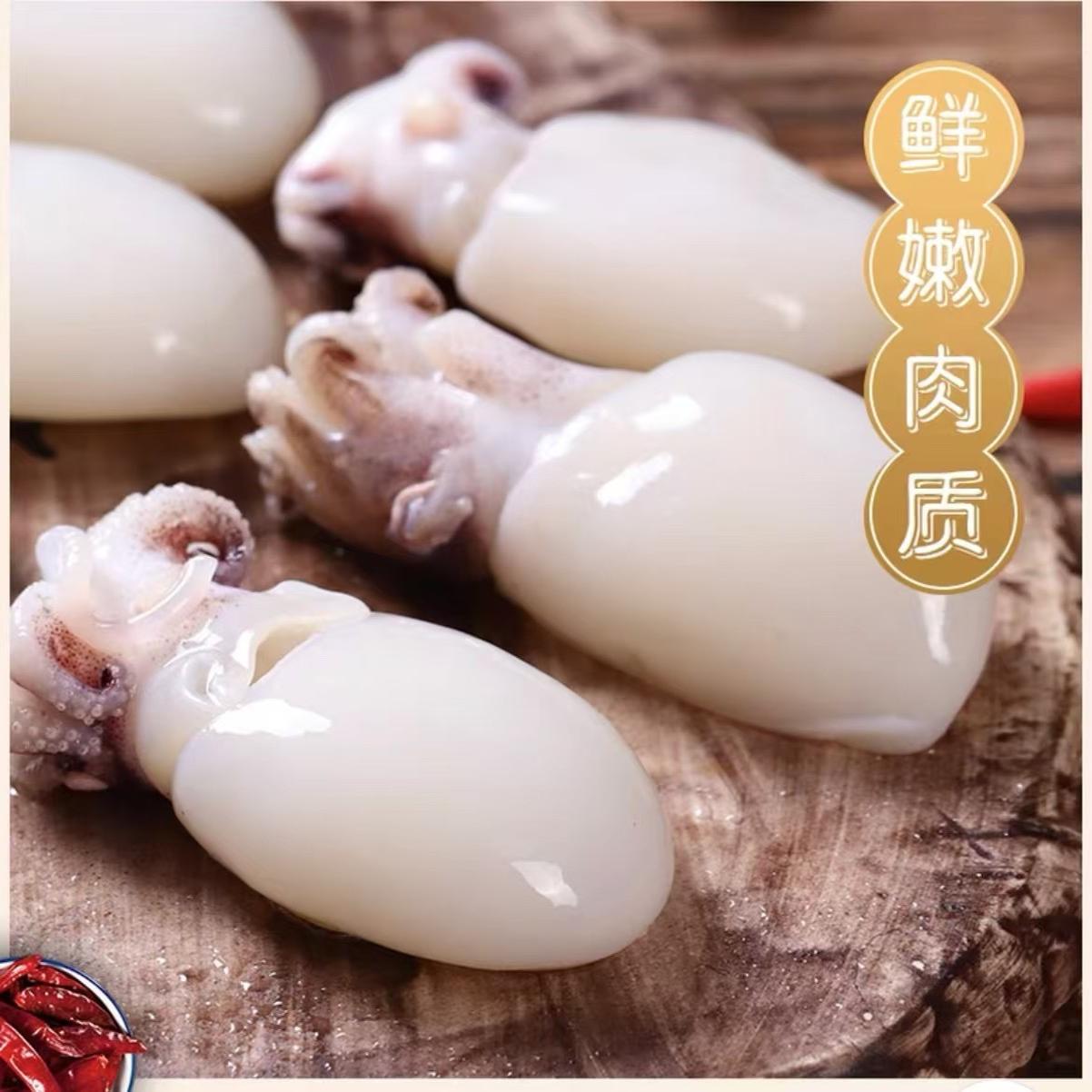 墨鱼仔450g/包新鲜生鲜水产目鱼仔小乌贼捞汁小海鲜火锅商用食材，鲜美升级，美味不停歇！