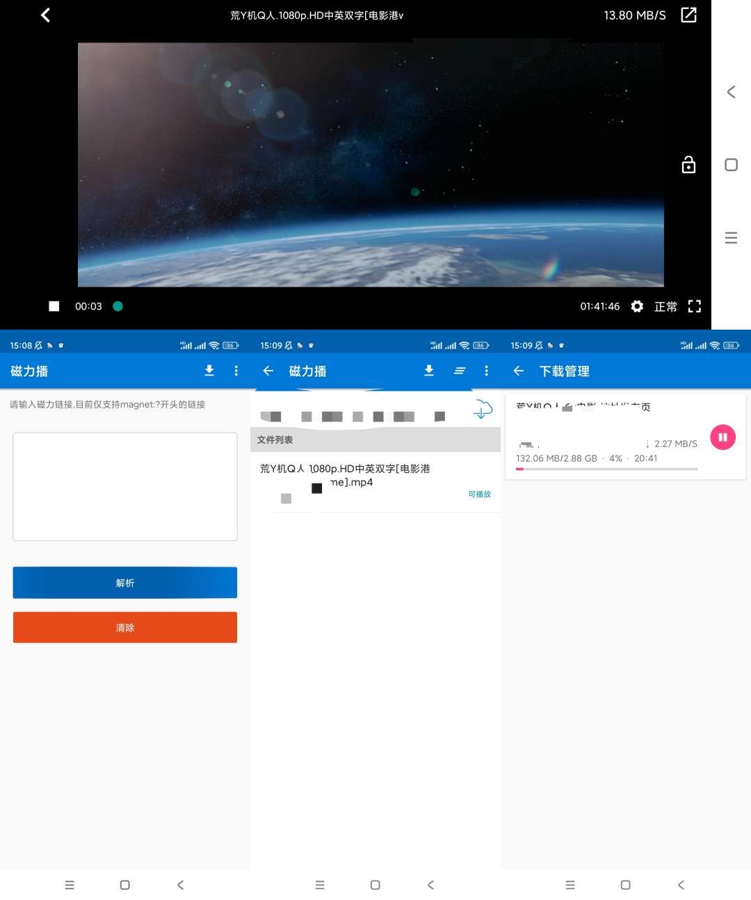 磁力播1.7，磁力链接在线观看下载工具！
