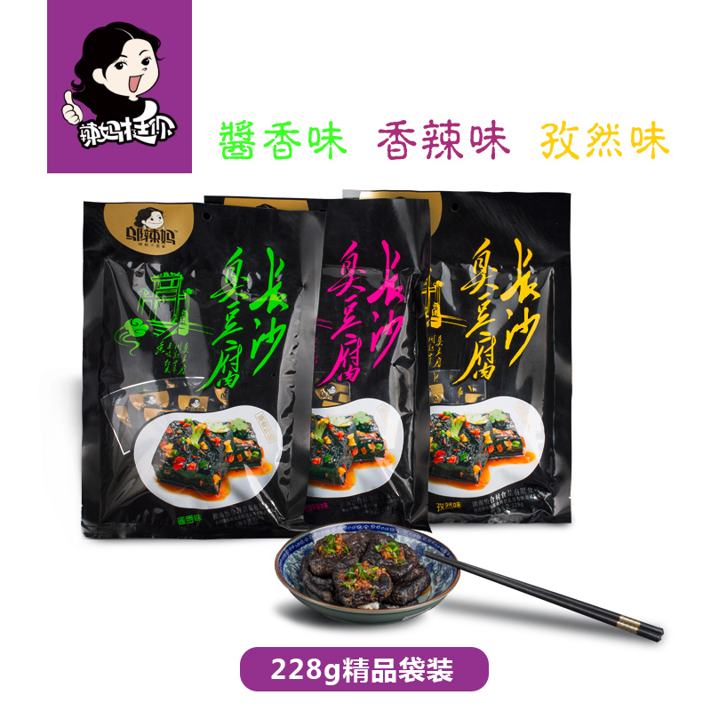 邬辣妈湖南正宗长沙臭豆腐228g：臭豆腐界的“黑暗料理”？尝过你就知道！