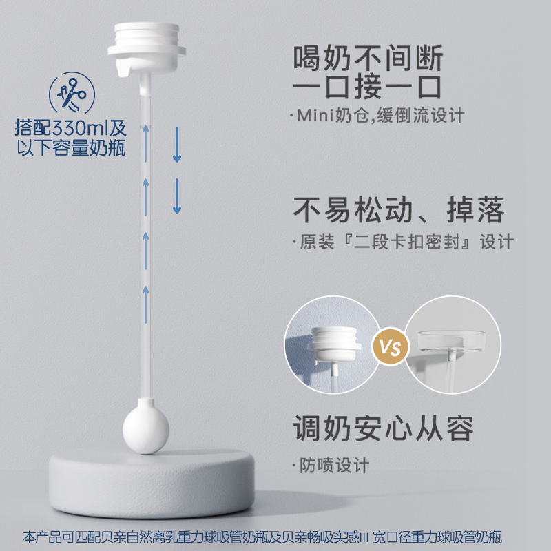 贝亲奶瓶改造大升级！直饮吸管配件第三代，宝宝自主喝水新体验！