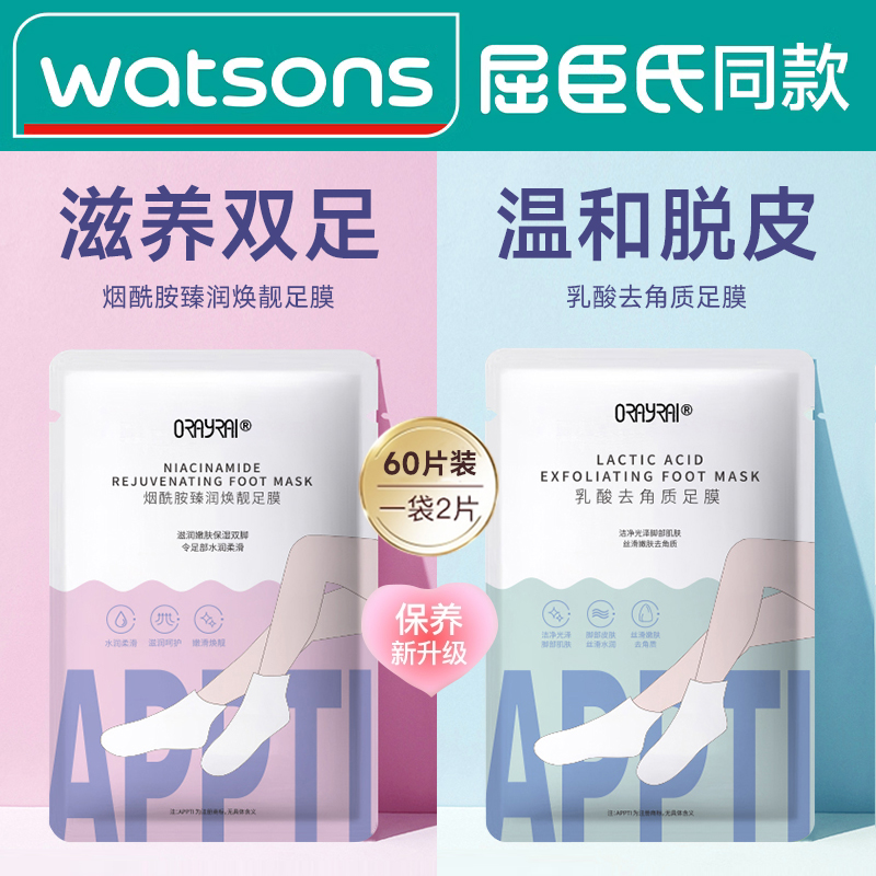 脚膜套脱皮神器，告别干燥硬皮，嫩白保湿脚后跟大作战！