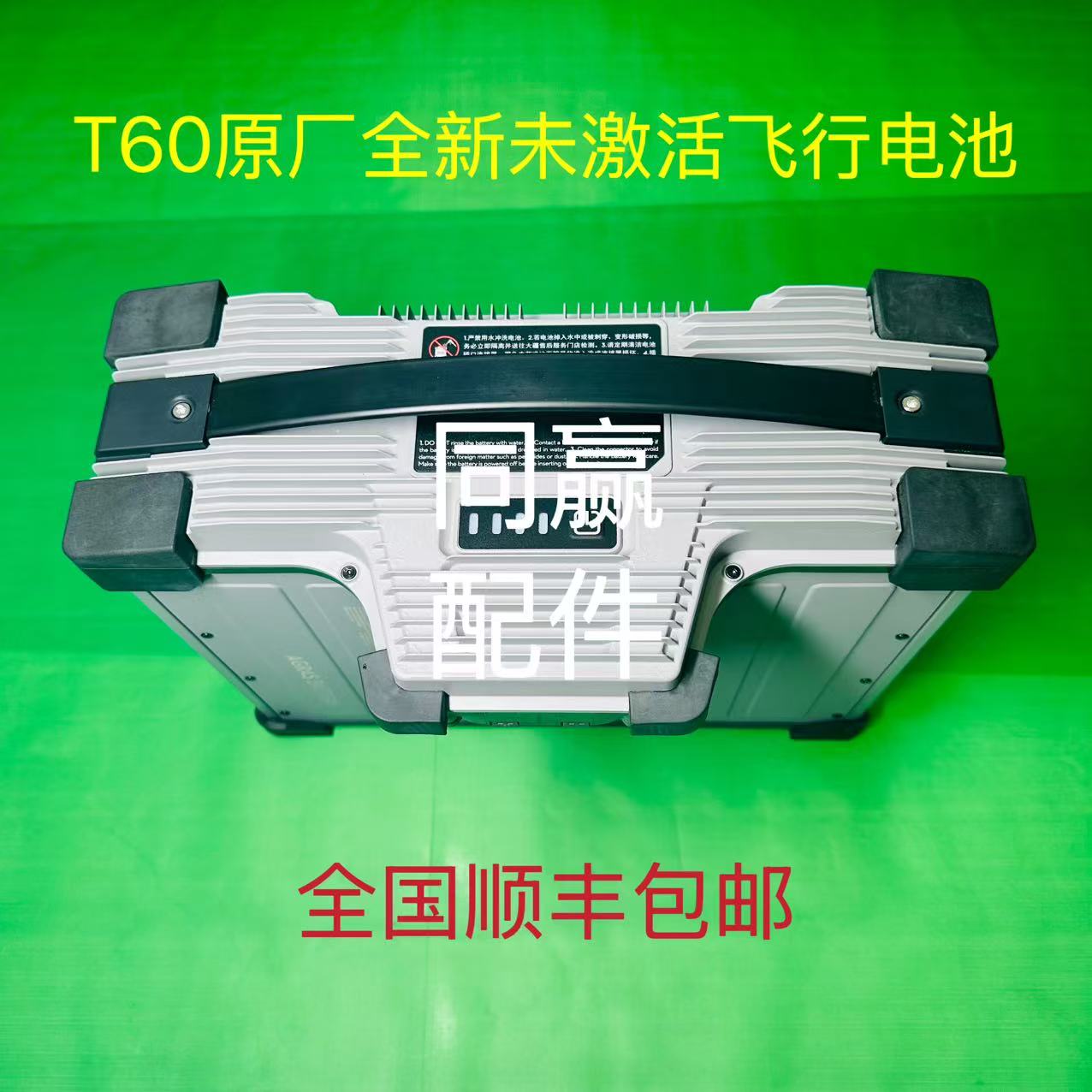大疆T30电池未激活，T50/T40通用，一年质保，你值得拥有吗？