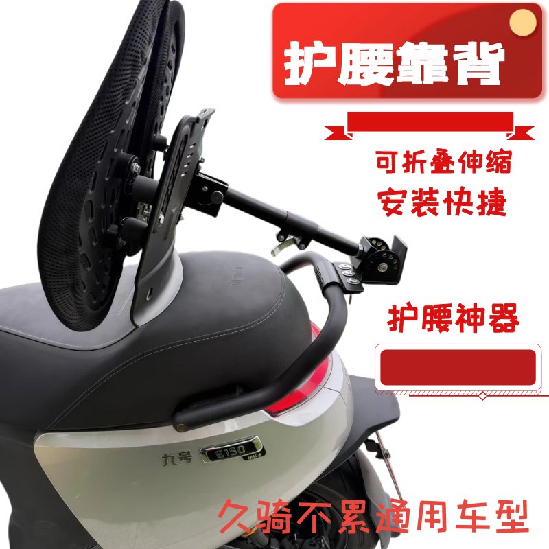 电动车外卖神器：护腰神器，告别腰痛，轻松送餐！