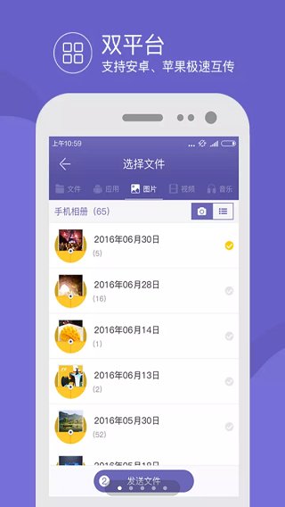 飞鸟快传app1.20