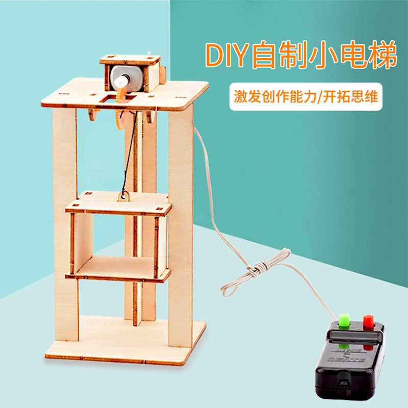 五层升降电梯玩具DIY：打造你的智能家居梦想，AI语音控制不再是梦！