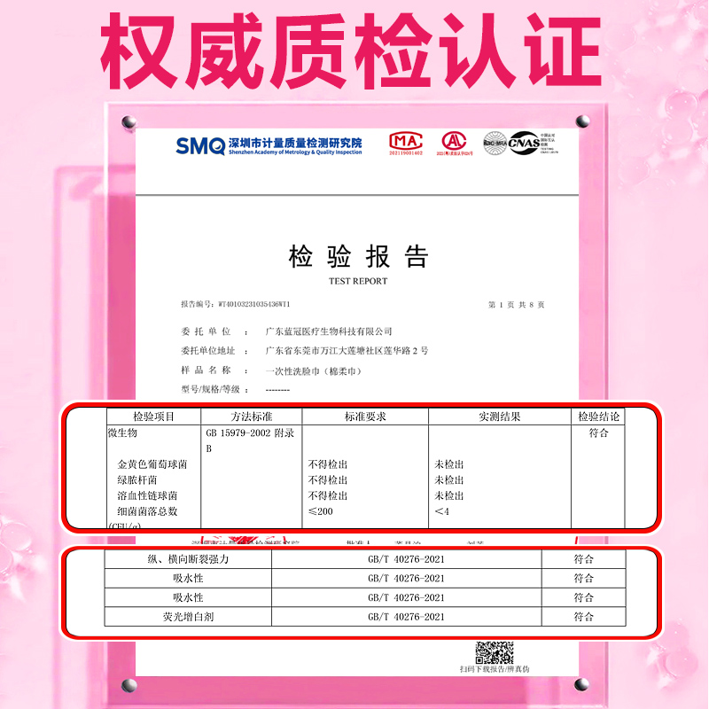 蓝冠洗脸巾：国潮加厚版，母婴可用，壁挂式洁面巾，正品保障！