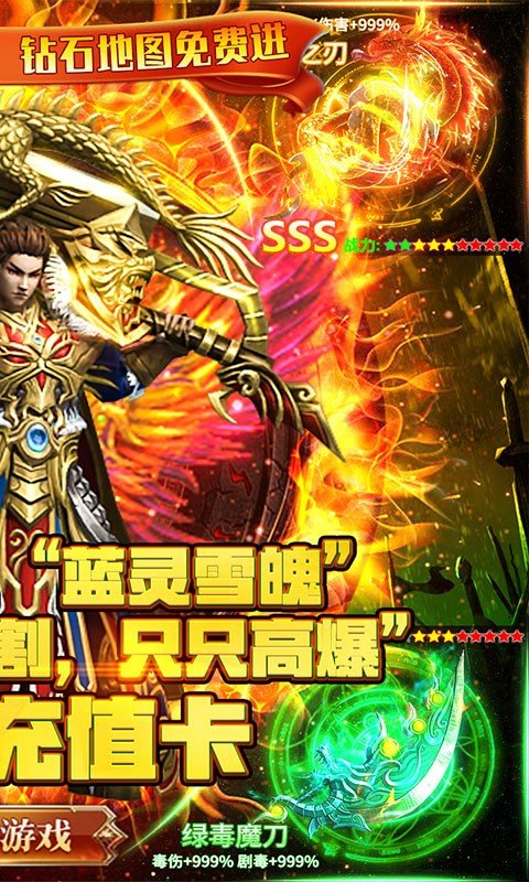 烈火一刀0氪三端互通版