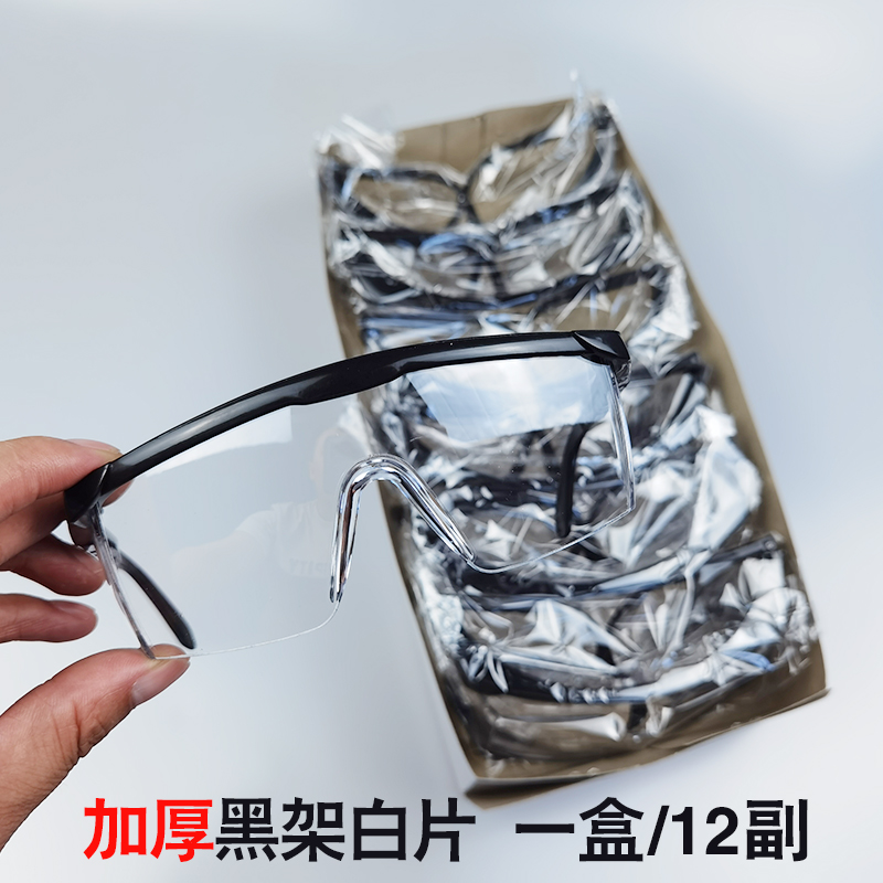 蓝架防护目眼镜：你的全方位守护神，防尘防冲击，工业骑行全搞定！