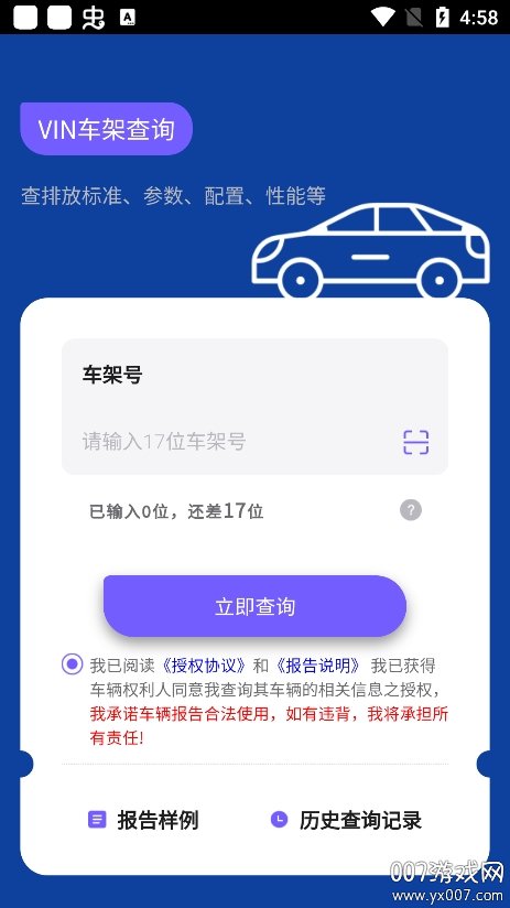 智云查车app下载最新版本 v1.0.0 安卓版5