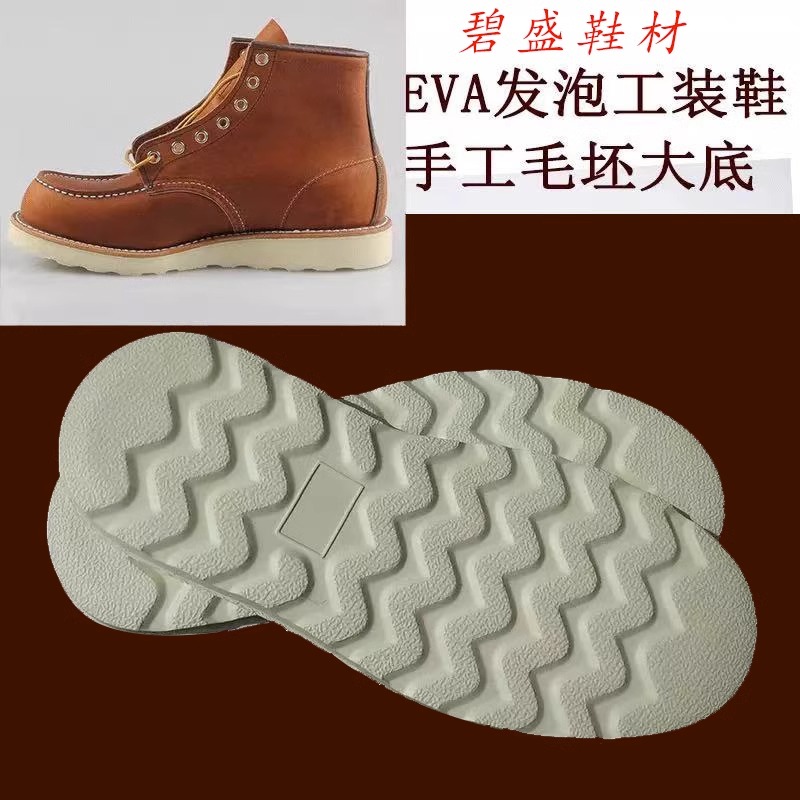 EVA发泡&amp;Vibram大底：揭秘红翼经典鞋款背后的黑科技！