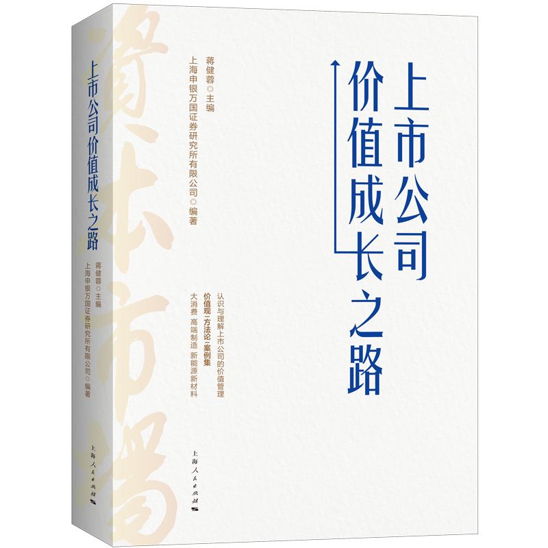 当当网上市公司价值成长之路！这本神书让我彻底看懂投资逻辑！