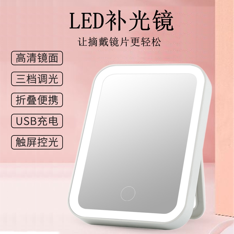 角膜塑形镜辅助神器：LED镜子，轻松摘戴OK镜，告别近视烦恼！