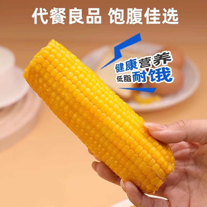 东北白糯玉米：甜而不腻，新鲜即食的味觉盛宴✨