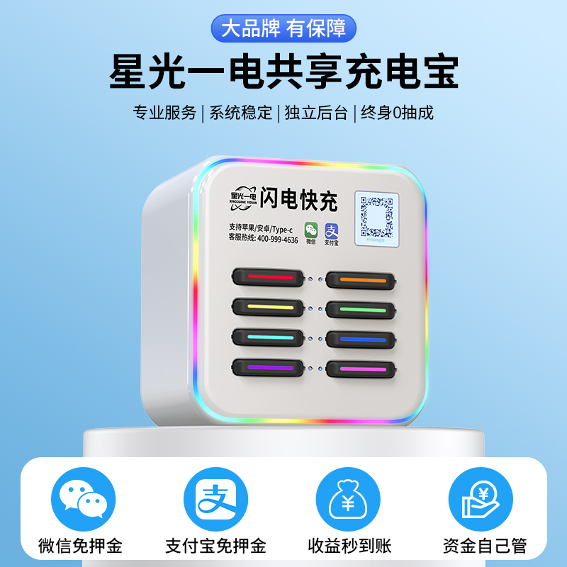 美团共享充电宝22寸16口白色屏幕机：解锁新潮生活，电量无忧！