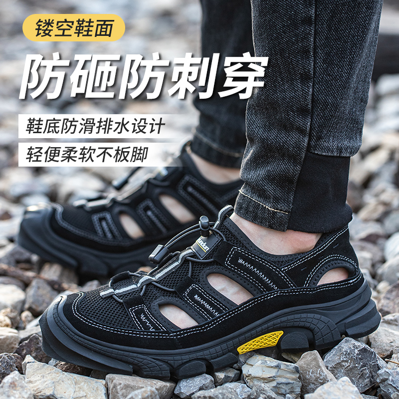 夏日劳保新风尚：透气防砸男款工作凉鞋，轻松应对工地挑战！