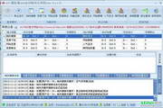 A17-SEO全功能优化软件系统1.1.7