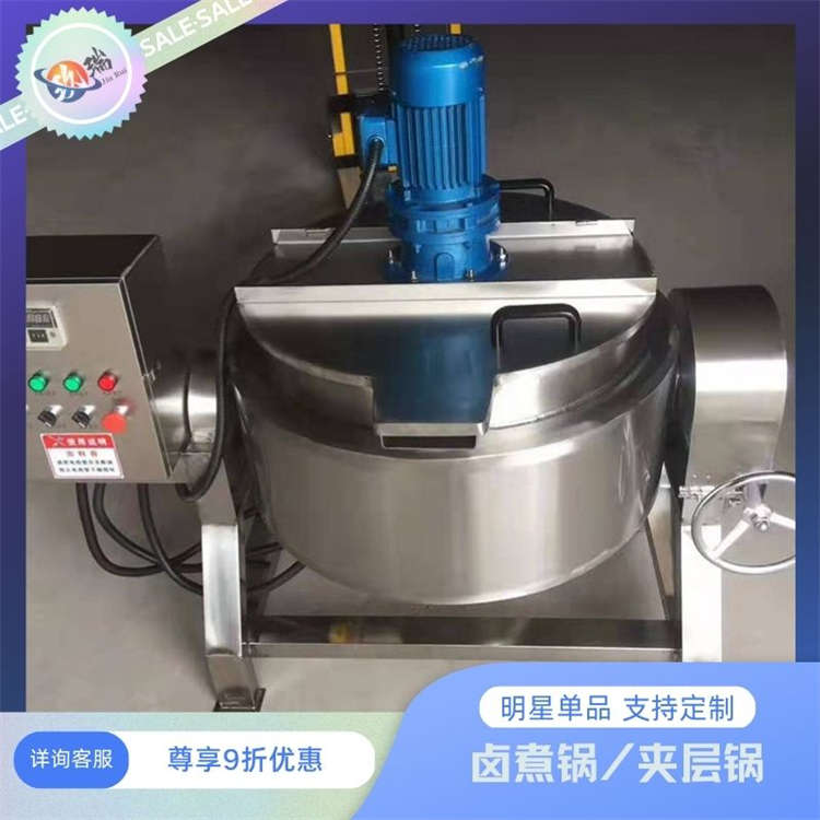 商用夹层锅真香预警！蒸汽加热+搅拌炒料一机搞定，老板直呼太值了