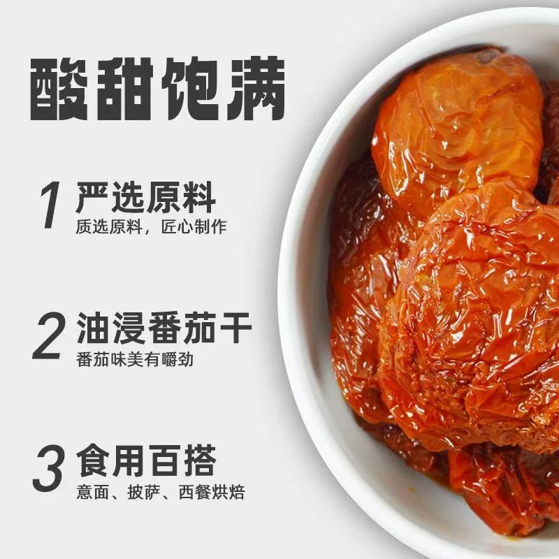 欧萨油浸番茄干：开启你的意大利风味之旅！