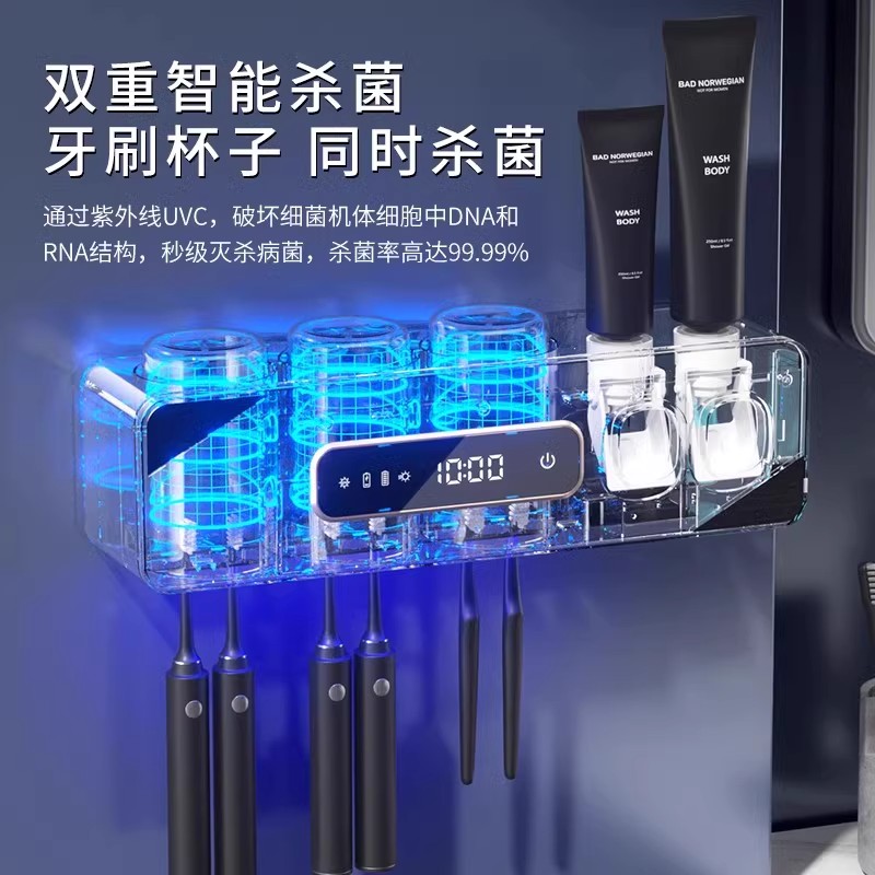 电动牙杯真香预警！紫外线杀菌+免打孔壁挂，懒人福音来了