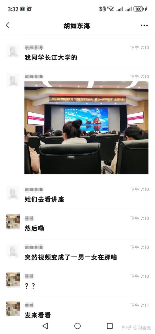 如何看待长江大学不雅视频事件？,讲座变“尴尬秀”