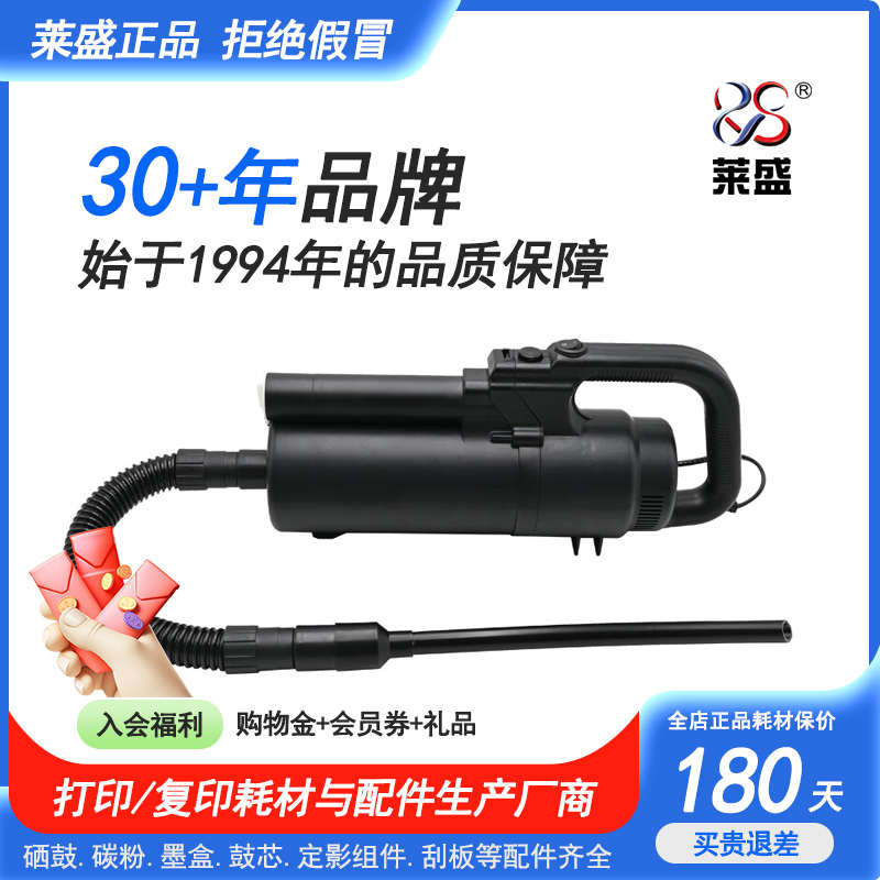莱盛吸尘器：便携式墨粉吸尘器滤芯，解决打印烦恼的秘密武器！