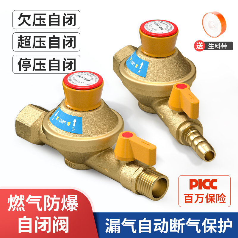 燃气管全铜加厚阀门，安全升级，让家更安心