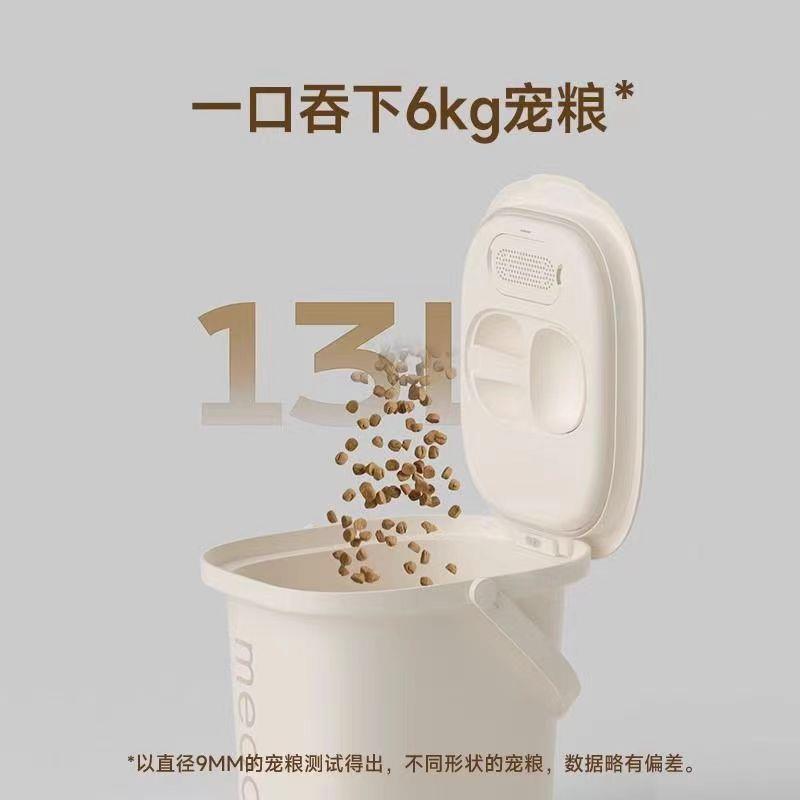 meoof觅凹脆脆桶猫粮真空储粮桶真香预警！防潮防虫还能智能控粮？这波我直接种草！