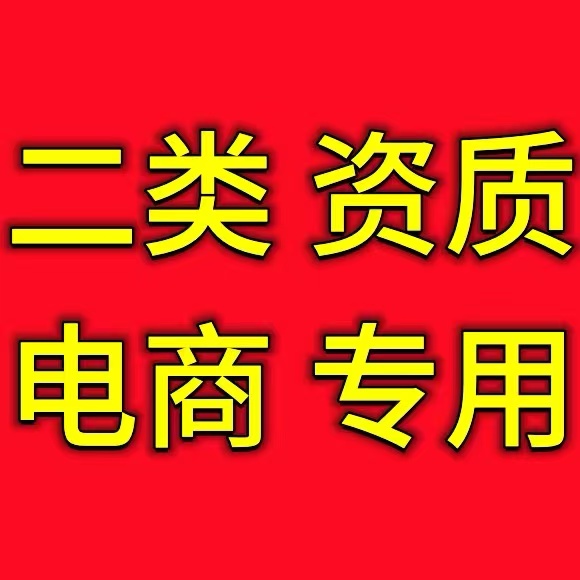 二类三类医疗器械经营：如何轻松搞定备案与许可证，开启你的医疗器械网络销售之路！
