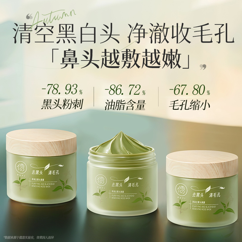 去黑头收缩毛孔神器，男士女士都能用的鼻头贴大揭秘！